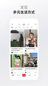 小红书免费下载怎么操作