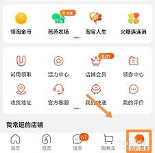 淘宝点击有声音是怎么回事