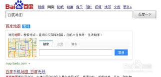 百度地图如何搜当地热点