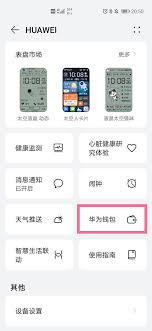 荣耀门禁卡怎么设置