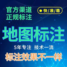 高德地图如何设置公司定位