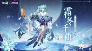 阴阳师初音未来霜冬千曲价格是多少