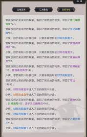 这就是江湖九星内门技能是什么