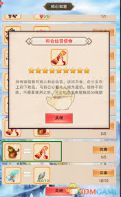 想不想修真醉仙酿有什么作用
