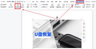 WPS电脑版如何压缩图片
