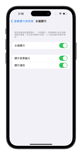 如何消除iphone15屏幕上的黑框
