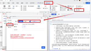 deepseek怎么接入wps详细步骤