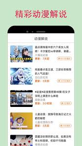 漫客栈如何删除收藏的漫画
