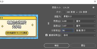 电脑怎么修改照片大小kb