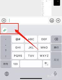 如何将键盘切换为手写输入法