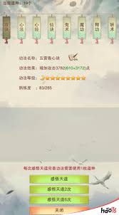 想不想修真是否需要氪金
