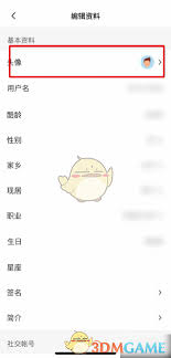 站酷如何修改头像