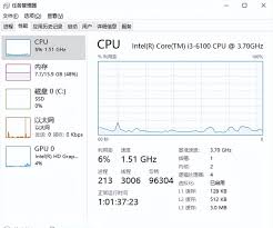 win10系统如何查看cpu温度