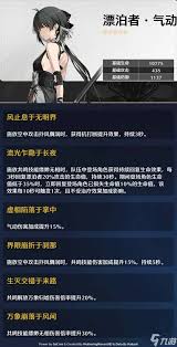 鸣潮气动漂泊者有哪些技能
