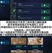 绝命公司新手如何玩