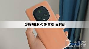 荣耀手机如何把锁屏时间设置到桌面
