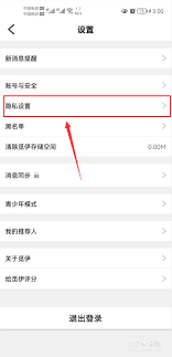 觅伊怎么关闭显示地址位置