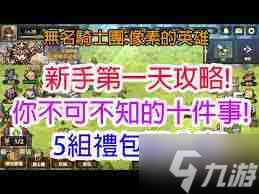 像素骑士团如何打boss