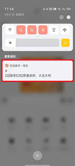 荣耀手机如何设置微信来红包提醒