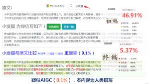 AIGC查重率多少合格