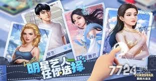 票房大卖王重置版如何获得6星艺人