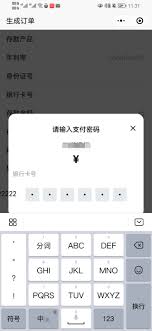 微信输支付密码的方框为何看不见