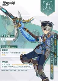 星痕共鸣空战流是什么