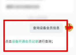 QQ音乐如何查别人有无会员