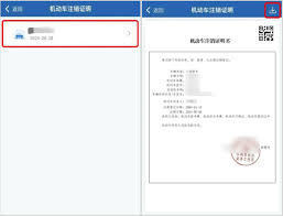 交管12123怎么办理车辆注销业务
