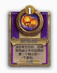 炉石传说酒馆战棋新大饰品口袋工厂怎么玩