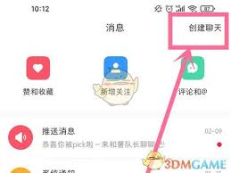 如何在小红书创建群聊