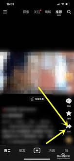 抖音如何把视频转发到日常