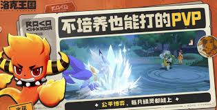 洛克王国如何获取世界精灵球
