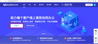 wps网页版登录入口在哪