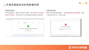 快手小店如何设置达人佣金