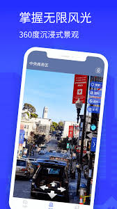 2022手机好用的实景地图软件有哪些