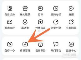 如何删除好看视频个人作品