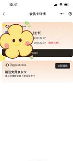 山姆副卡如何解绑换人