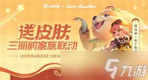 王者荣耀如何获取阿古朵布丁狗之约