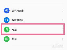 一加9r如何设置超级省电模式