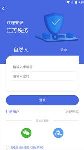 江苏税务怎么绑定企业