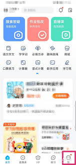 如何解除作业帮学生模式
