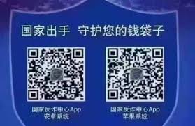 国家反诈中心怎么完善个人信息