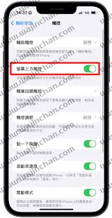 ios16系统单手模式如何关闭