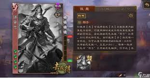 三国杀谋黄忠技能是什么