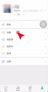 微信置顶文字怎么设置