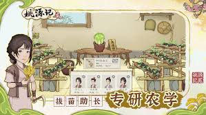 桃源记2生病受伤怎么解决
