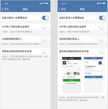 如何在微信查找企业微信