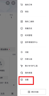 如何查询抖音账号注册时间
