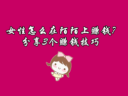 陌陌如何赚钱